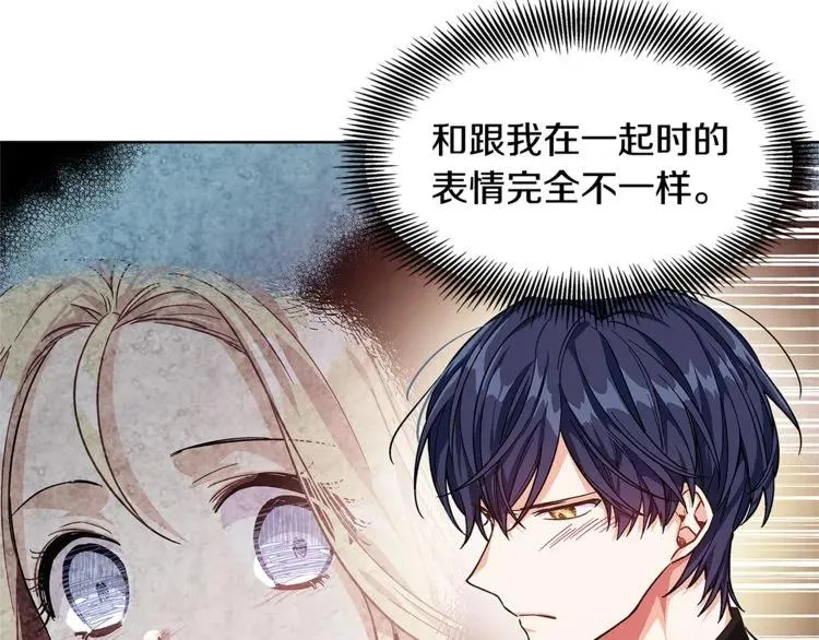 第53话 正面攻击 第27页