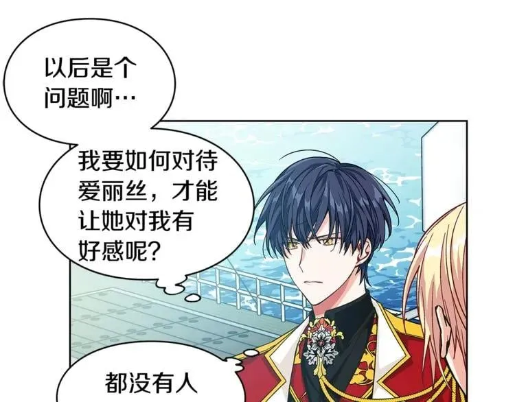 第53话 正面攻击 第29页