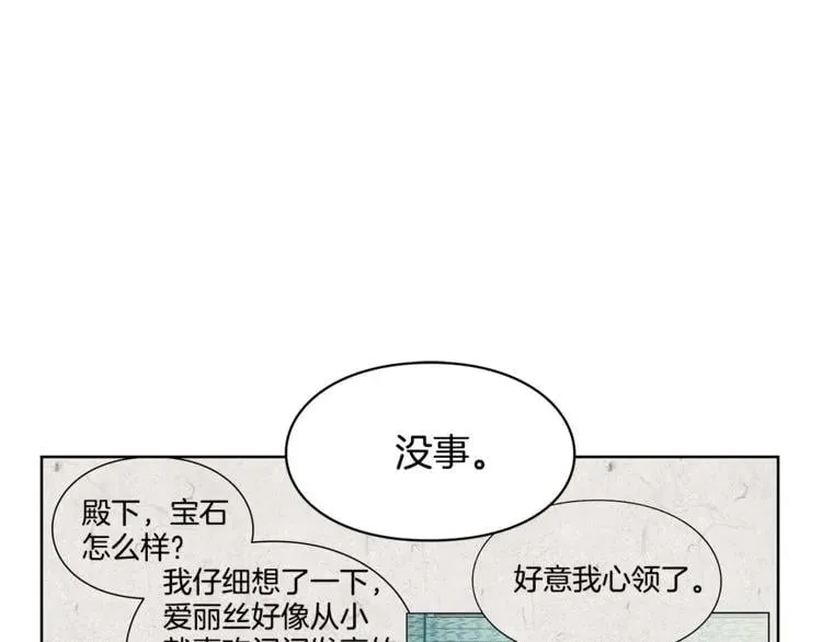 第53话 正面攻击 第33页