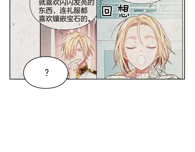 第53话 正面攻击 第34页