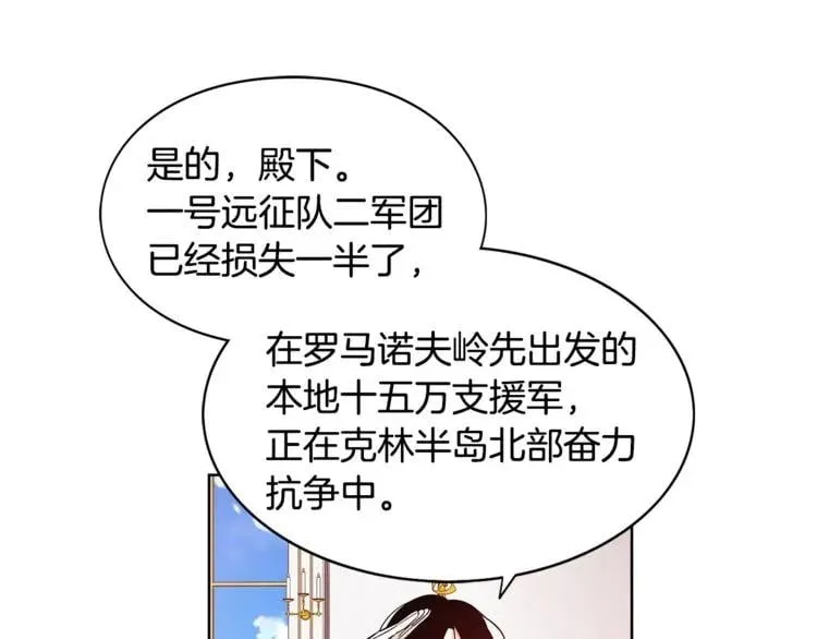 第53话 正面攻击 第40页
