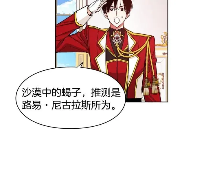 第53话 正面攻击 第41页
