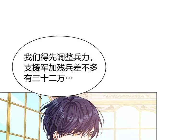 第53话 正面攻击 第43页