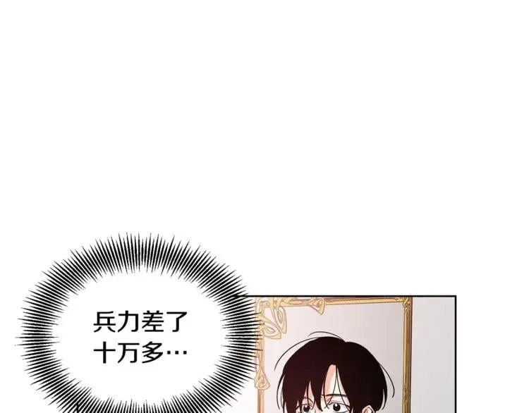 第53话 正面攻击 第45页