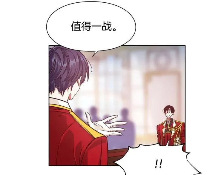 第53话 正面攻击 第49页