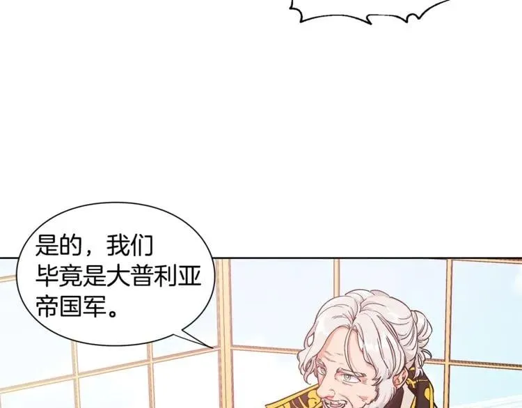 第53话 正面攻击 第50页
