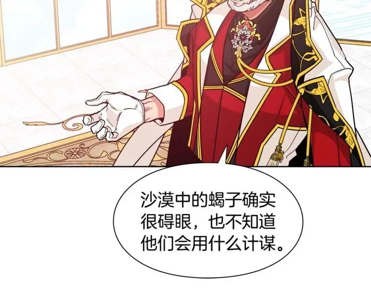 第53话 正面攻击 第51页
