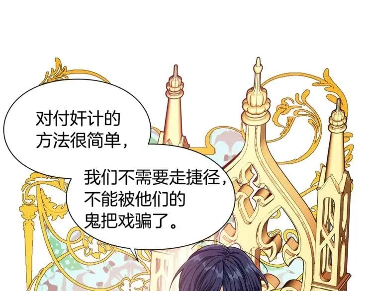 第53话 正面攻击 第53页