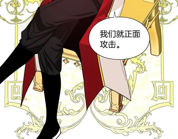 第53话 正面攻击 第55页