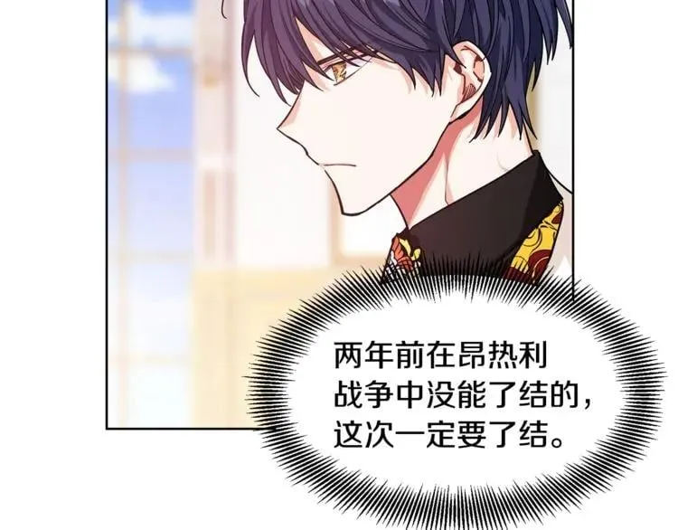 第53话 正面攻击 第57页