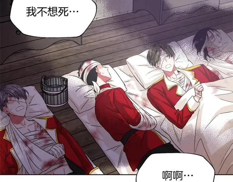第53话 正面攻击 第67页
