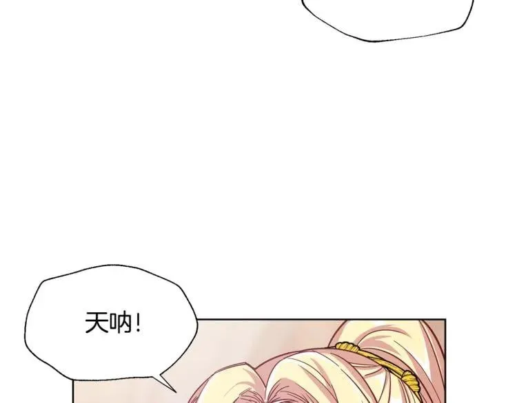 第53话 正面攻击 第68页
