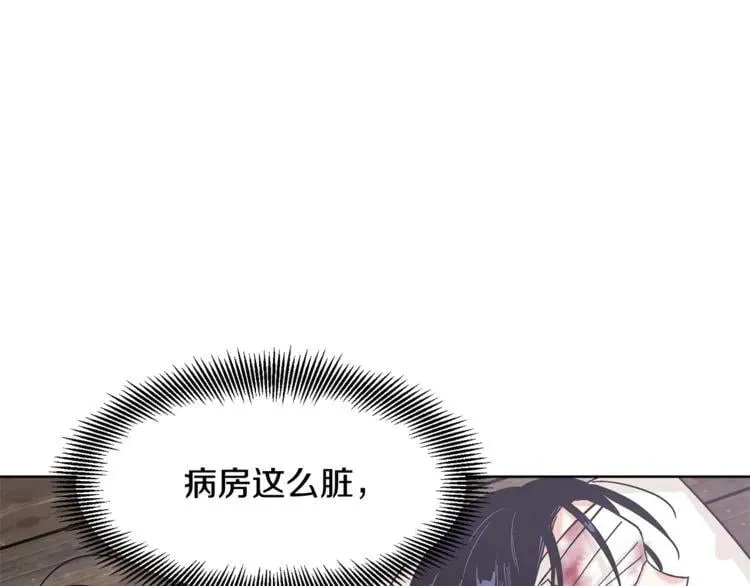第53话 正面攻击 第70页