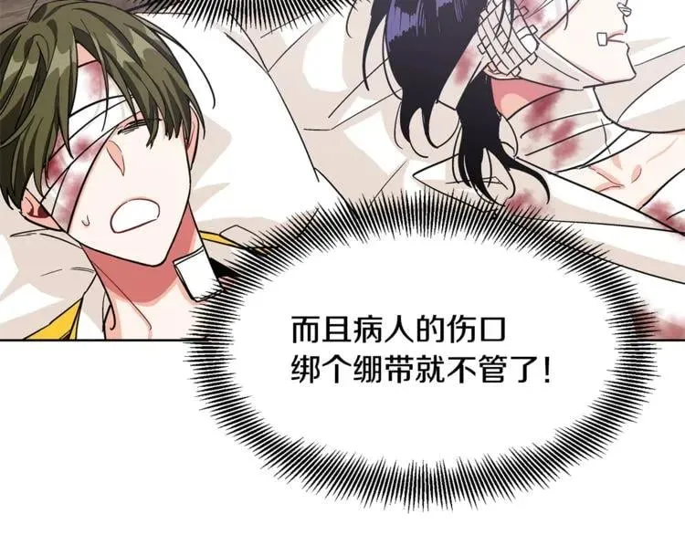 第53话 正面攻击 第71页