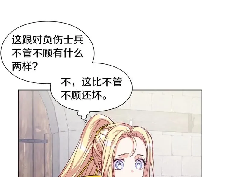 第53话 正面攻击 第73页