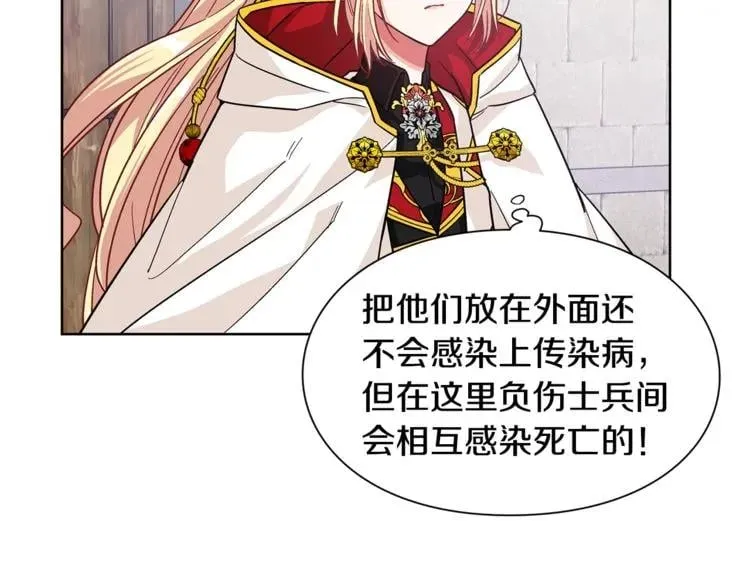 第53话 正面攻击 第74页