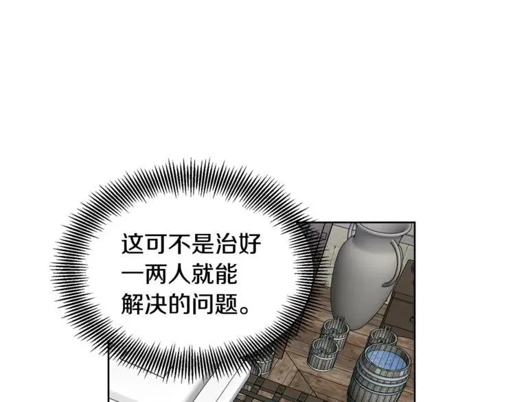 第53话 正面攻击 第75页
