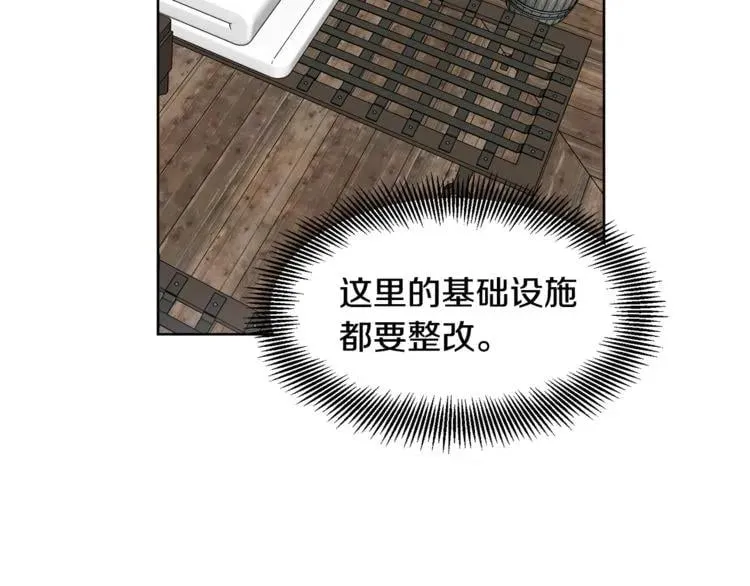 第53话 正面攻击 第76页