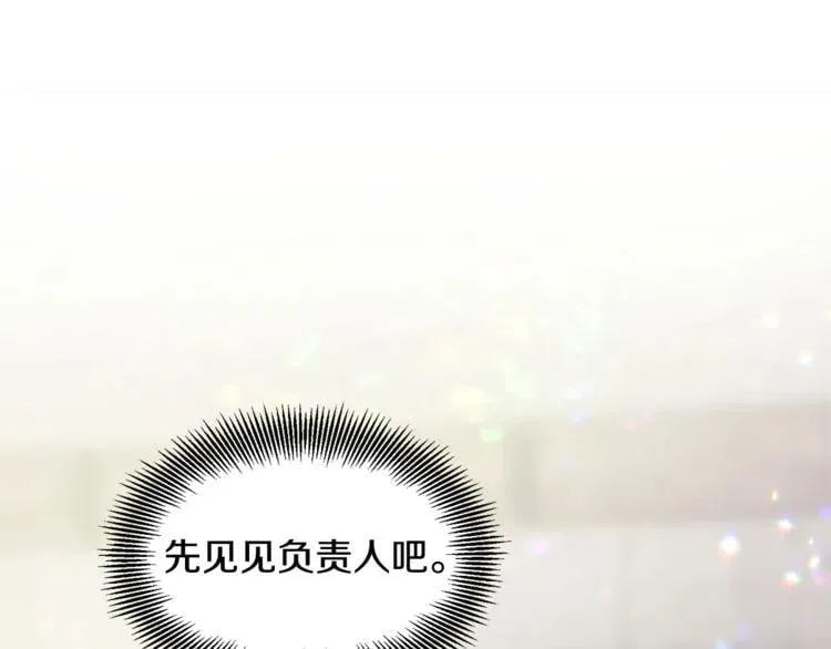第53话 正面攻击 第77页