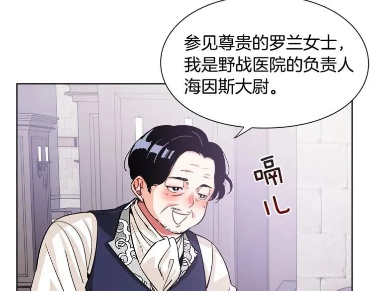 第53话 正面攻击 第82页