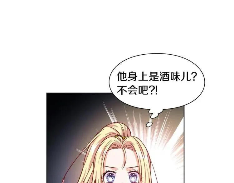 第53话 正面攻击 第84页