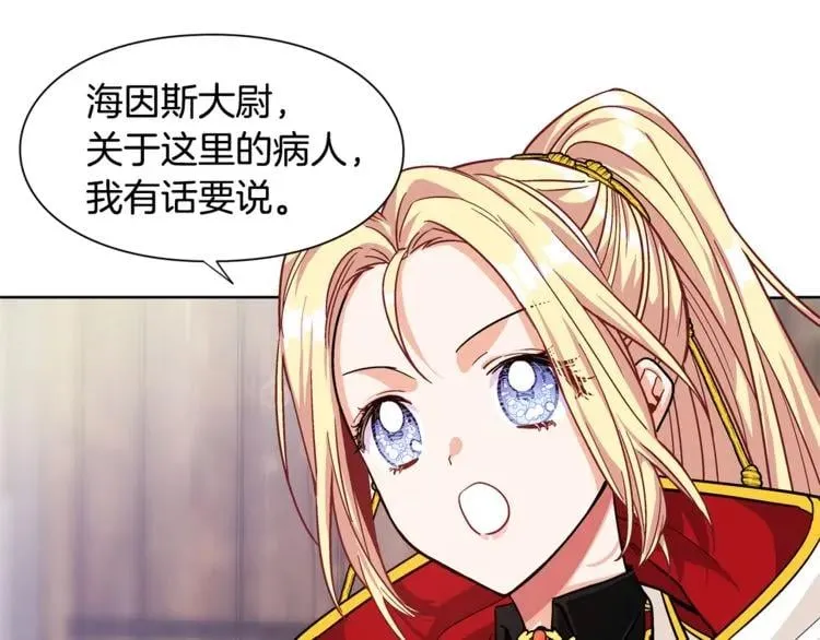 第53话 正面攻击 第86页