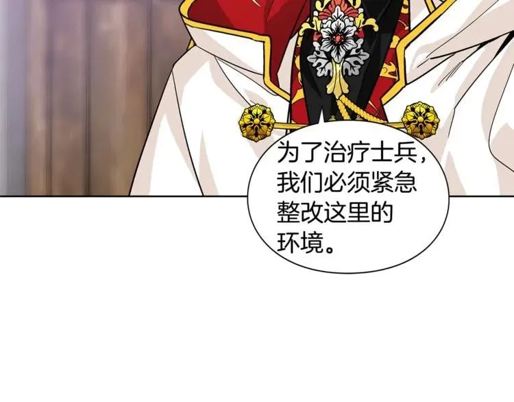 第53话 正面攻击 第87页