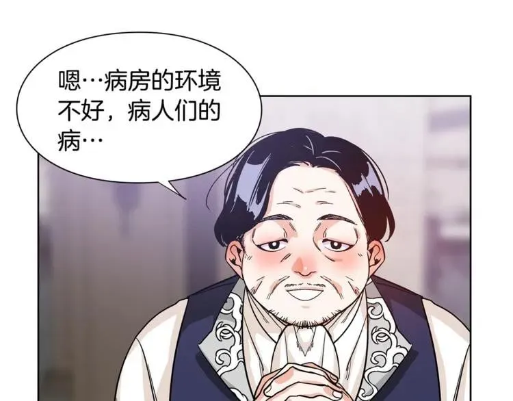 第53话 正面攻击 第90页