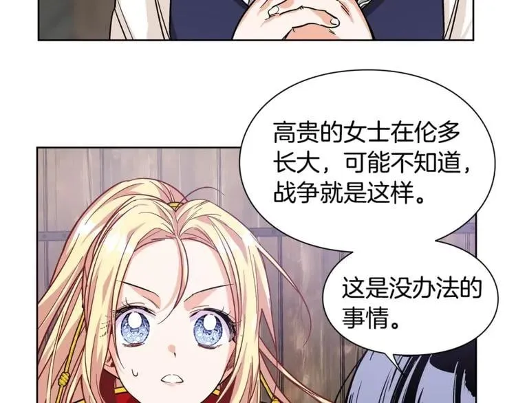 第53话 正面攻击 第91页