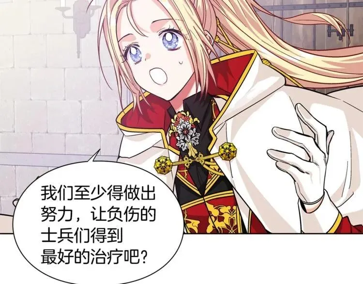 第53话 正面攻击 第94页