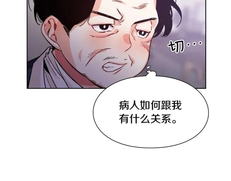 第53话 正面攻击 第96页