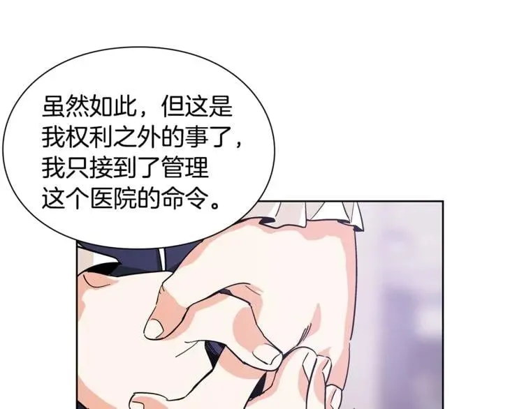 第53话 正面攻击 第97页