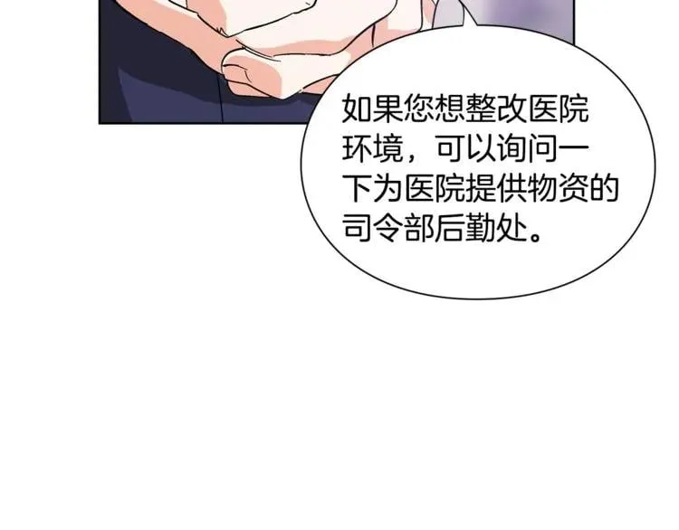 第53话 正面攻击 第98页