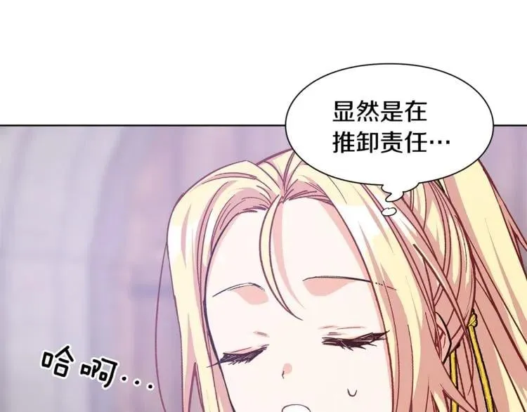 第53话 正面攻击 第99页