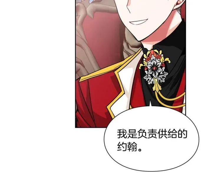 第53话 正面攻击 第104页