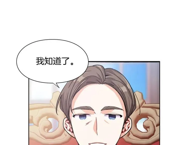 第53话 正面攻击 第109页