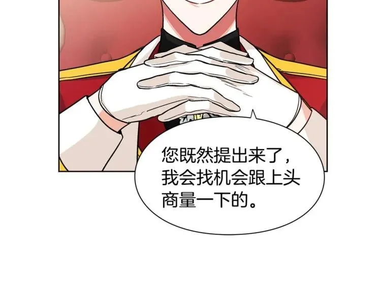 第53话 正面攻击 第110页
