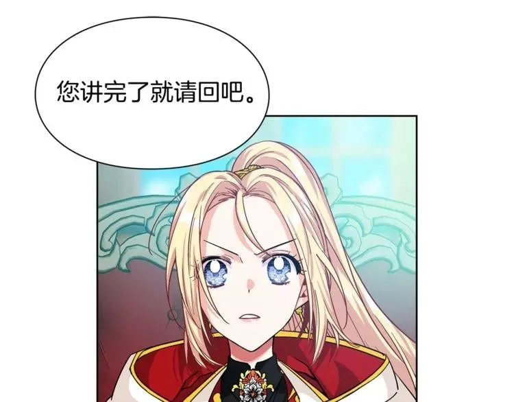 第53话 正面攻击 第112页