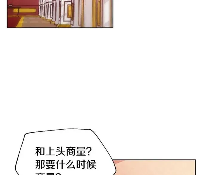 第53话 正面攻击 第115页