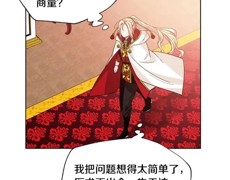第53话 正面攻击 第116页