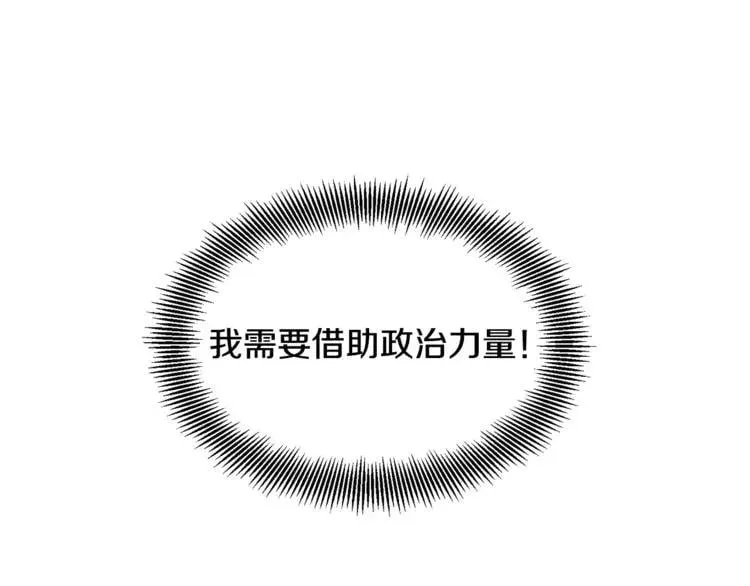 第53话 正面攻击 第118页