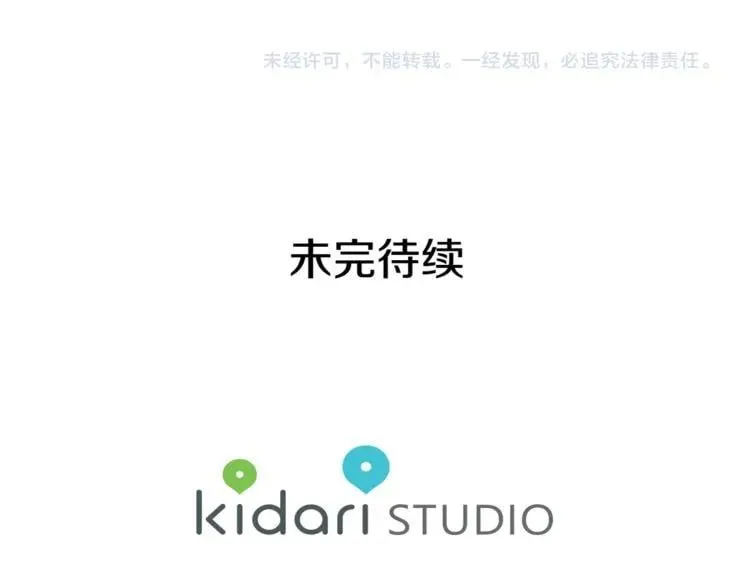 第53话 正面攻击 第119页
