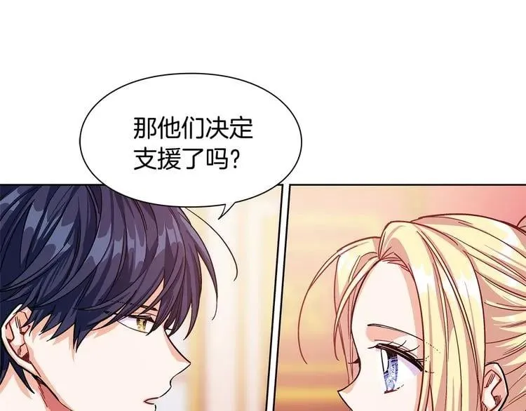 第53话 正面攻击 第122页