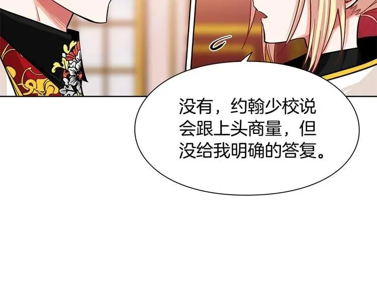第53话 正面攻击 第123页