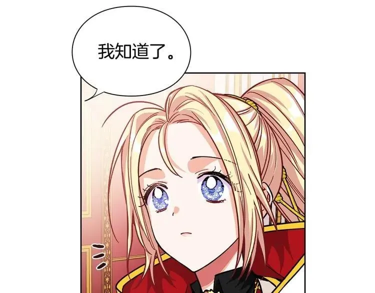 第53话 正面攻击 第124页
