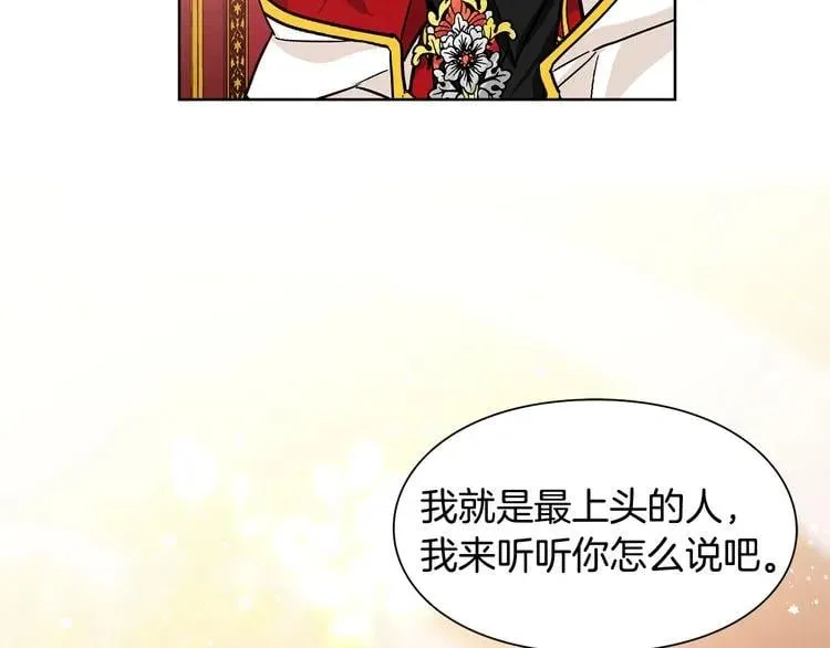 第53话 正面攻击 第125页