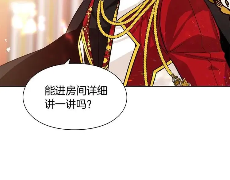 第53话 正面攻击 第127页