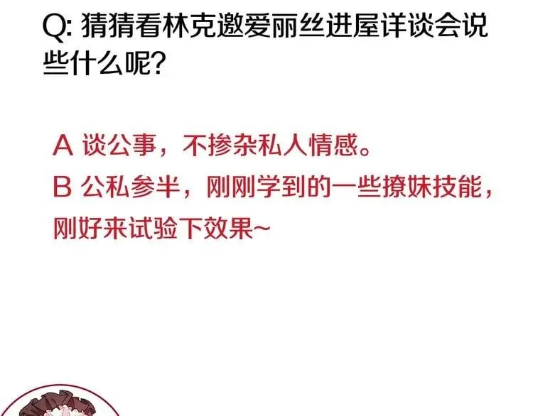 第53话 正面攻击 第130页