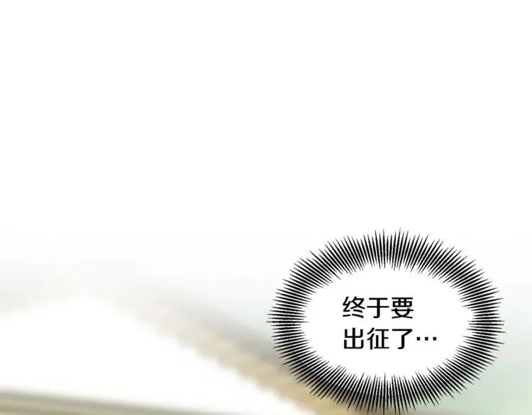 第52话 好好保护她 第3页