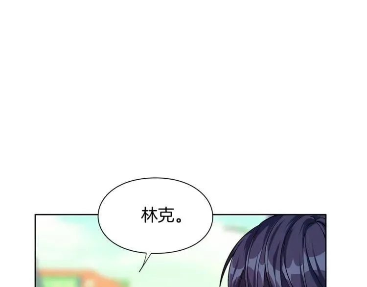第52话 好好保护她 第16页